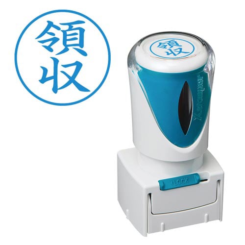 X2ビジネス キャップレスE型 藍 領収 タテ