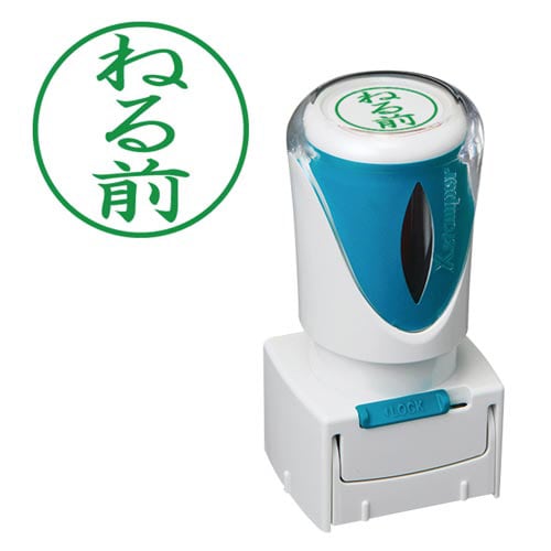 X2ビジネス キャップレスE型 緑 ねる前 タテ