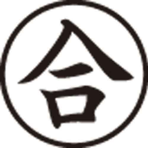 Xスタンパー簿記スタンパー 合 黒