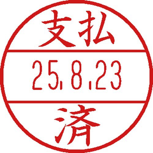 データーネームEX 15号 印面(支払い済)