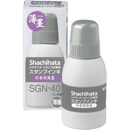 シヤチハタスタンプ台専用補充インキ 小瓶 薄墨