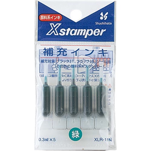 補充インキ XLR−11N 緑