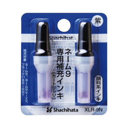 ネ−ム9専用 補充インキXLR−9N 紫