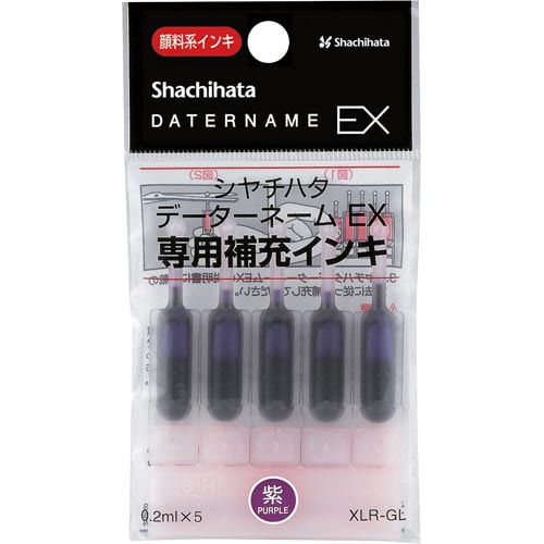 データーネーム専用補充インキ 紫