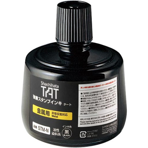 タートスタンプインキ油性染料 金属用大瓶