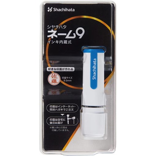 ネーム9メールオーダー式 ホワイトブルー