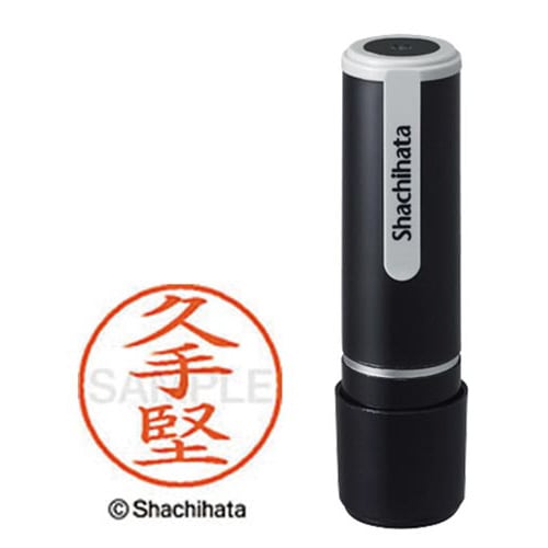 シヤチハタネーム9 久手堅(クデケン)