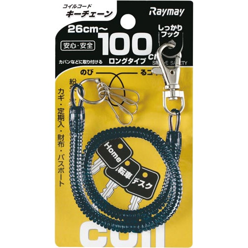 コイルキーチェーン ロング ブラック