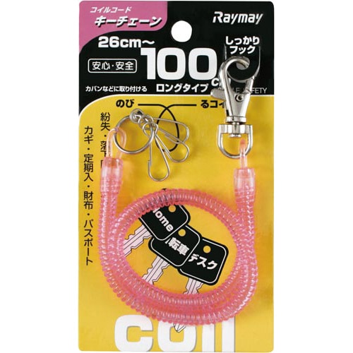 コイルキーチェーン ロング ピンク