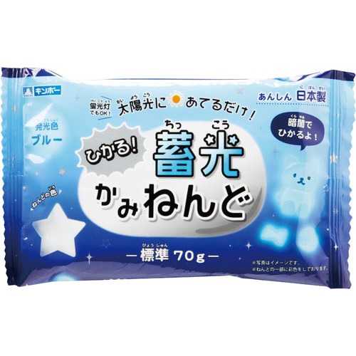蓄光かみねんど ブルー