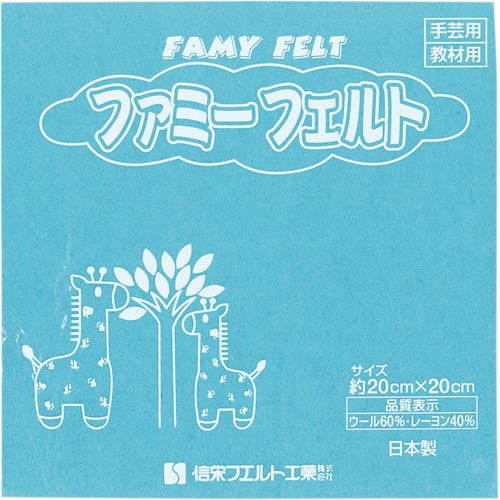 フェルト NO524 水 10枚入パック