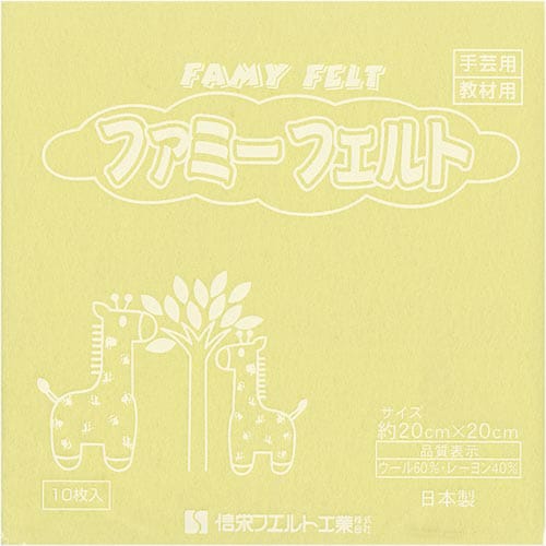 フェルト NO304 イエロー 10枚入パック
