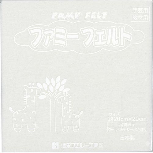 フェルト NO703 白 10枚入パック