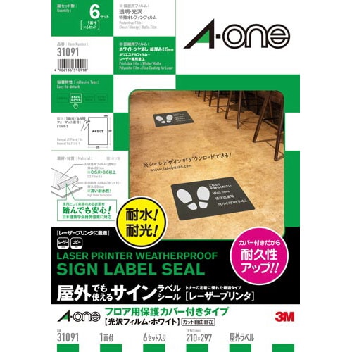 屋外でも使えるサインラベルシール フロア用