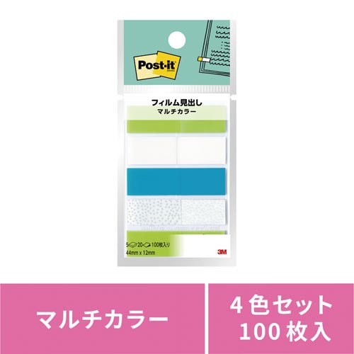 フィルム見出しマルチカラー4 グラスランド