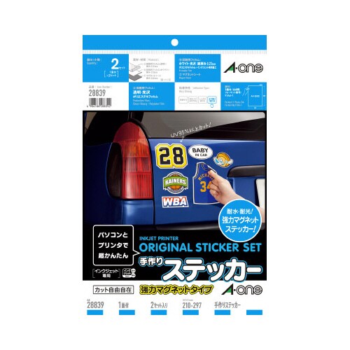 屋外マグネットセット IJP A4ノーカット 2枚