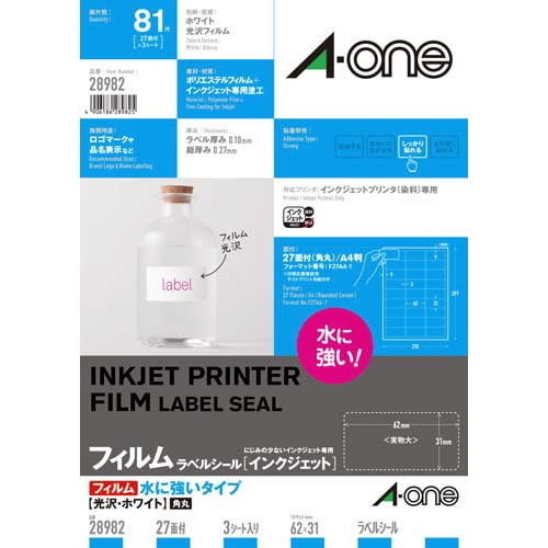フィルムラベル 耐水ホワイト IJP 27面 3枚