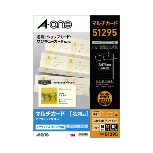 マルチカード IJP アイボリー特厚口10面10枚