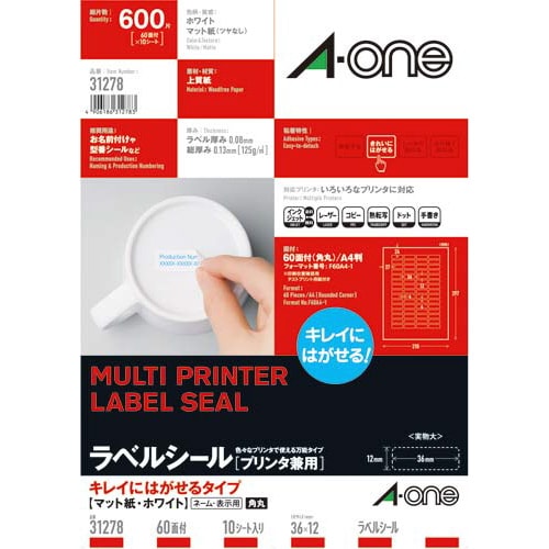 キレイにはがせるラベル 兼用 60面角丸 10枚