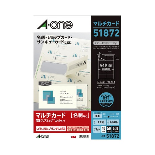 マルチカード両面クリアエッジアイボリー 50枚×2