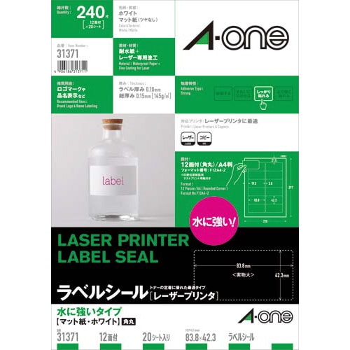 水に強い紙ラベル LBP A4 12面 20枚