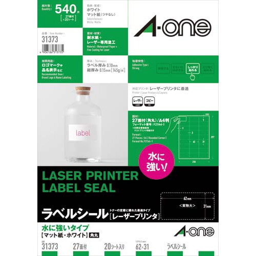 水に強い紙ラベル LBP A4 27面 20枚