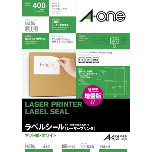 紙ラベル レーザー用 A4 4面 100枚
