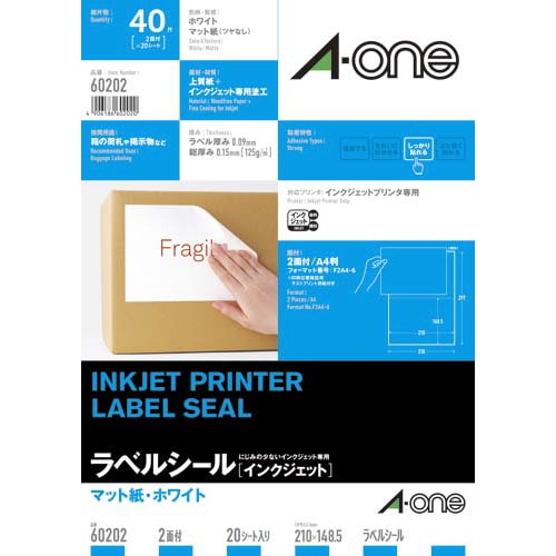 マット紙ラベル IJP A4 2面 20枚