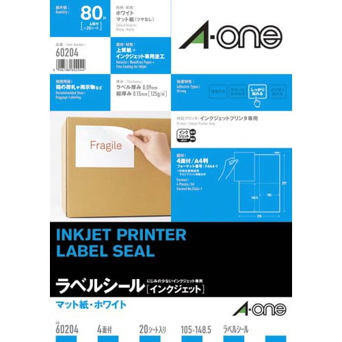 マット紙ラベル IJP A4 4面 20枚