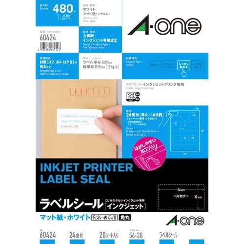 マット紙ラベル IJP 24面四辺余白角丸 20枚