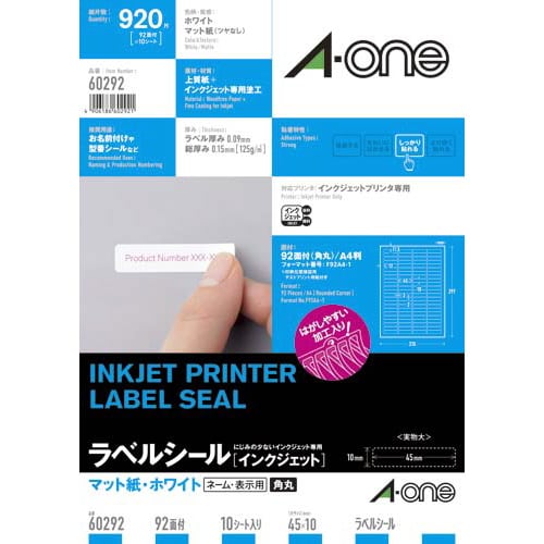 マット紙ラベル IJP 92面四辺余白角丸 10枚