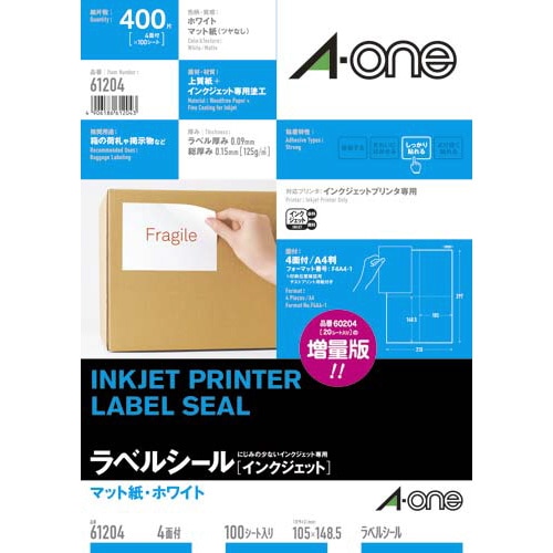 マット紙ラベル IJP A4 4面 100枚