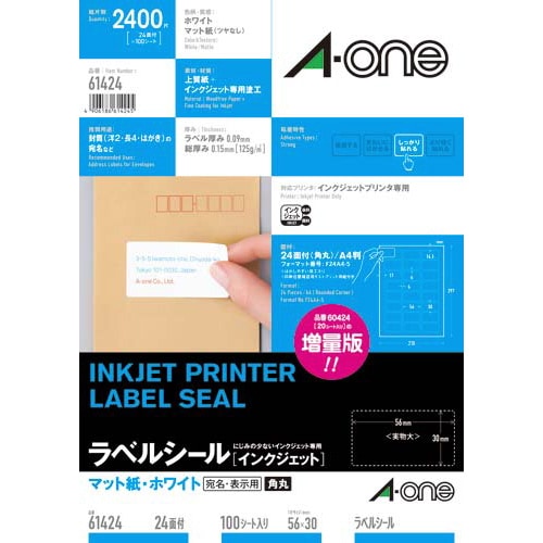 マット紙ラベルIJP 24面四辺余白角丸 100枚