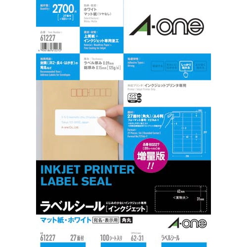 マット紙ラベルIJP 27面四辺余白角丸 100枚