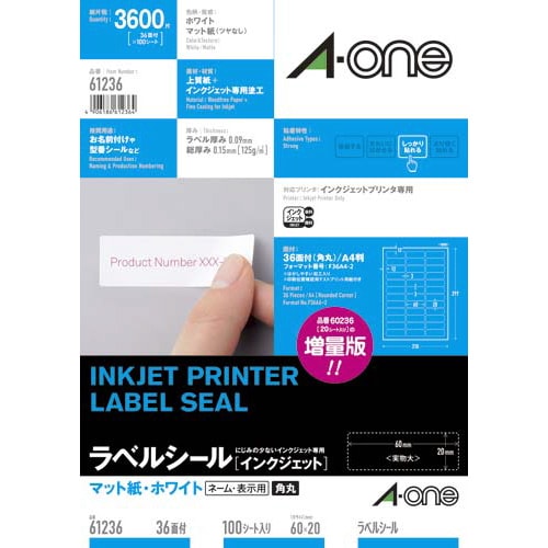 マット紙ラベルIJP 36面四辺余白角丸 100枚
