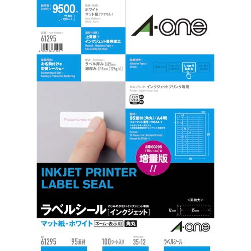 マット紙ラベルIJP 95面四辺余白角丸 100枚