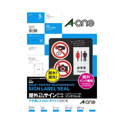 屋外ラベルIJP 顔料インク用 白 A3 1面5枚