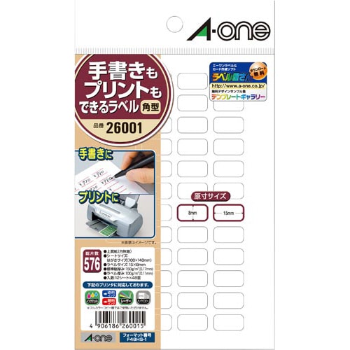 手書きもプリントもできるラベル 15×8mm