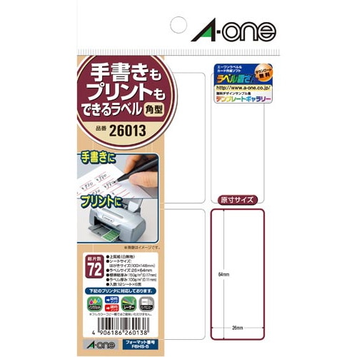 手書きもプリントもできるラベル 26×64mm