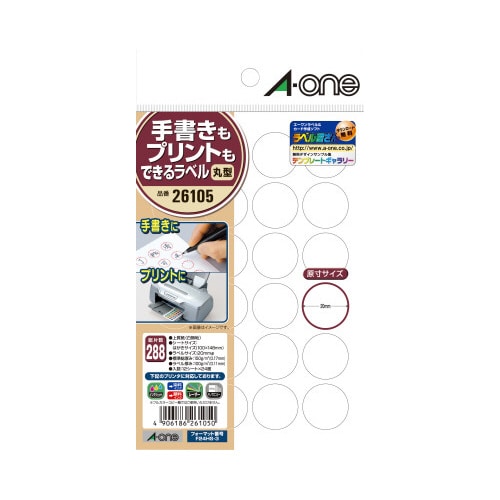 手書きもプリントもできるラベル 丸型直径20mm