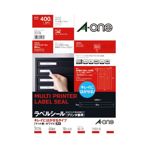 キレイにはがせるラベル 兼用 細長40面 10枚