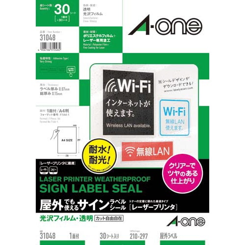 屋外ラベルLBP 光沢透明 A4ノーカット 30枚