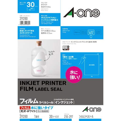 フィルムラベル 耐水白 IJP ノーカット30枚