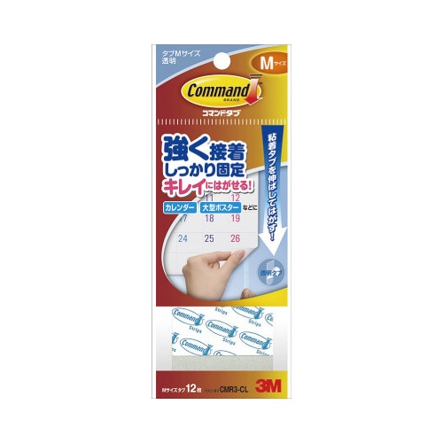 コマンドTMタブクリアMサイズ×20