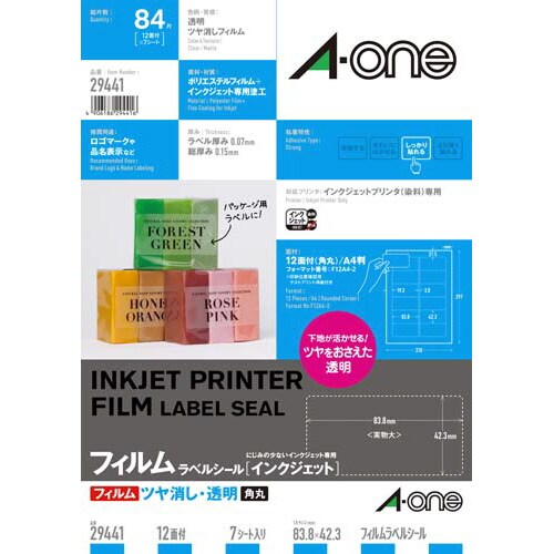 フィルムラベル 透明ツヤ消し IJP 12面 7枚