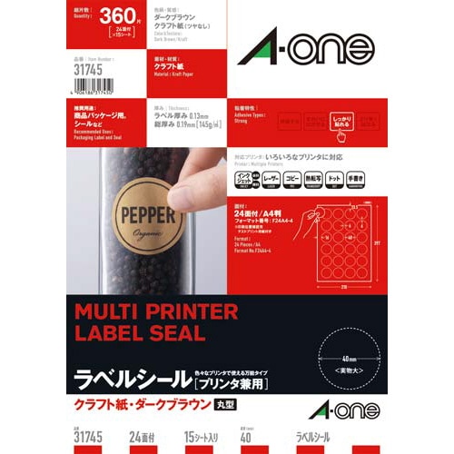 クラフト紙ラベル 兼用 A4 丸型24面 15枚