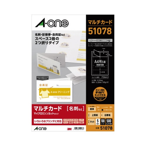 マルチカード 白無地 2つ折り名刺 100枚