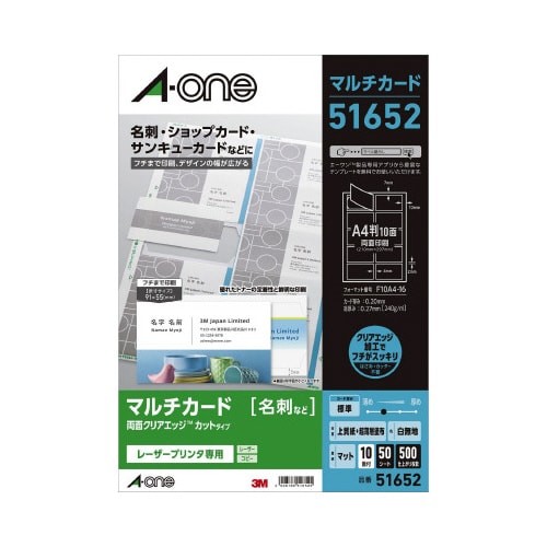 レーザー名刺 フチまで印刷 白 10面 50枚