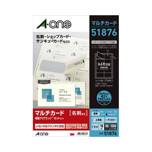 兼用クリアエッジ名刺 アイボリー 10面 100枚