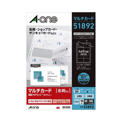 兼用クリアエッジ名刺 ちょい厚 10面 50枚